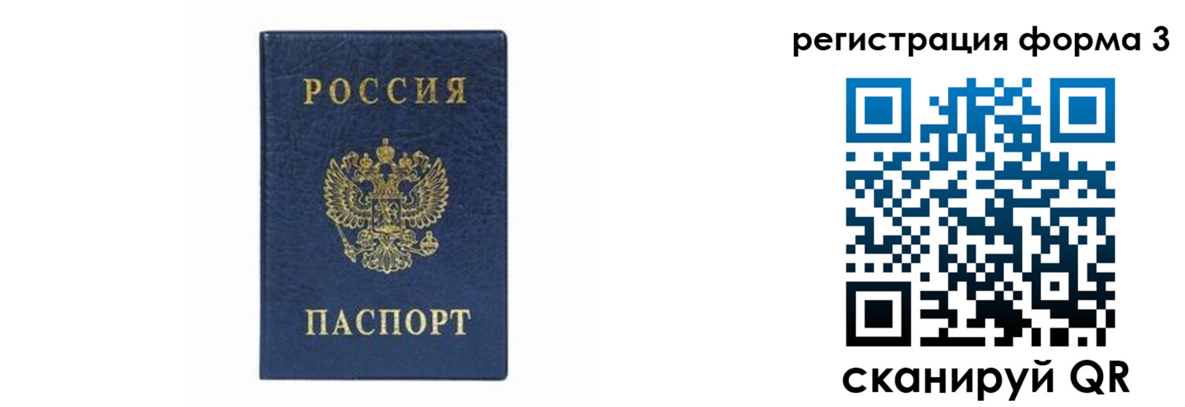 временная регистрация законно в Шадринске