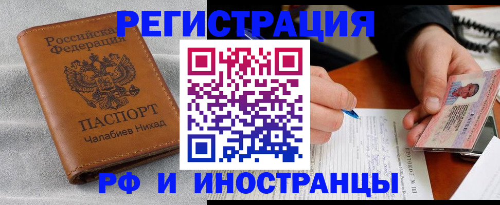 регистрация для школы в Шадринске