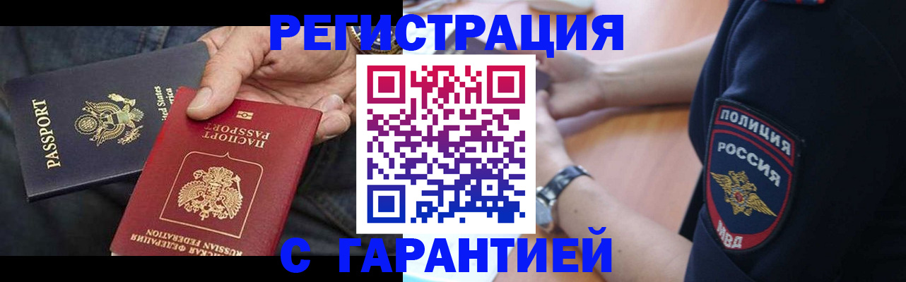 временная регистрация в квартире в Шадринске