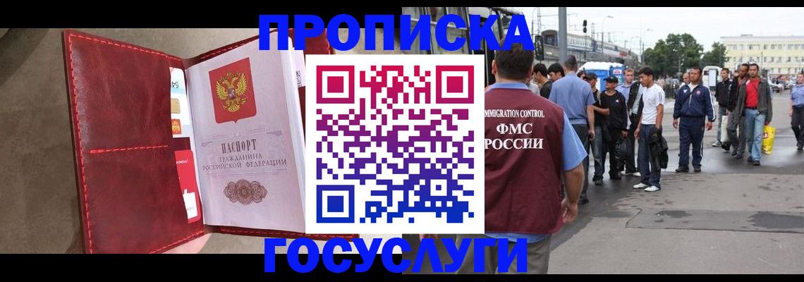 найти адрес прописки в Шадринске