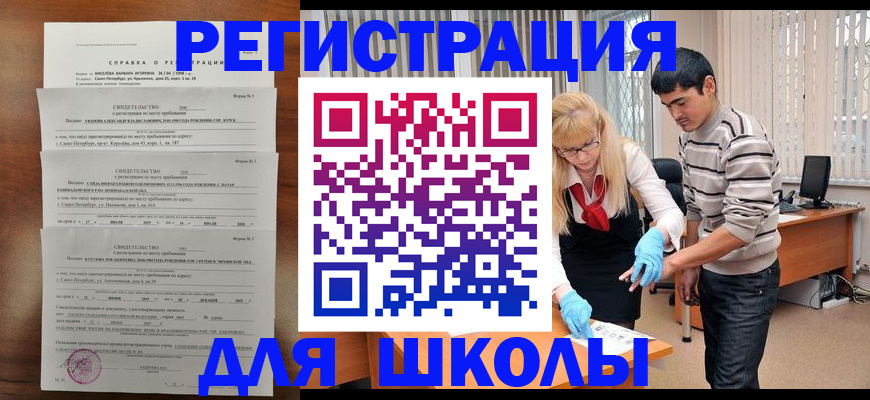 временная регистрация купить в Шадринске