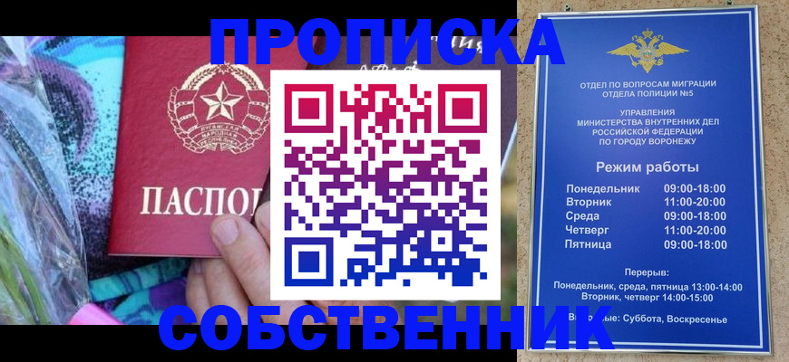 временная регистрация адрес в Шадринске